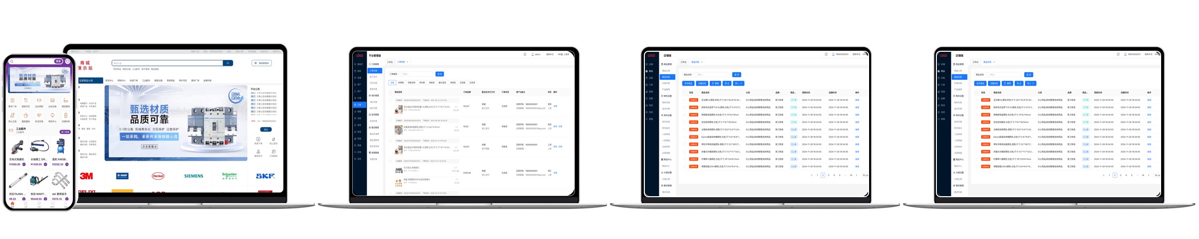 S2B2B2C多商户商城系统