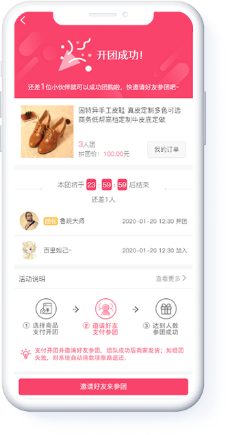 三级分销电商系统