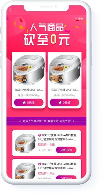 三级分销电商系统